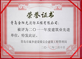 荣誉证书