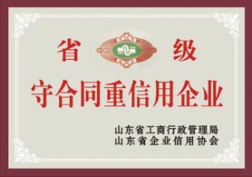 荣誉证书